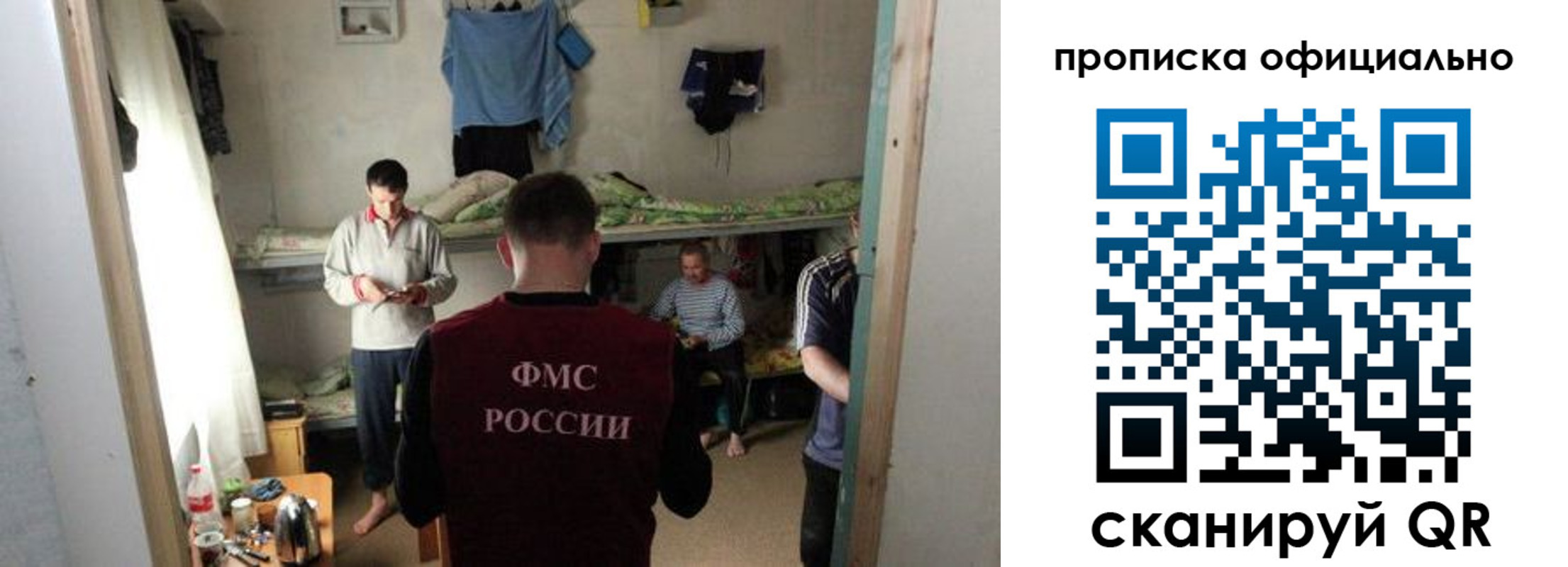 временная регистрация гарантия в Донецке