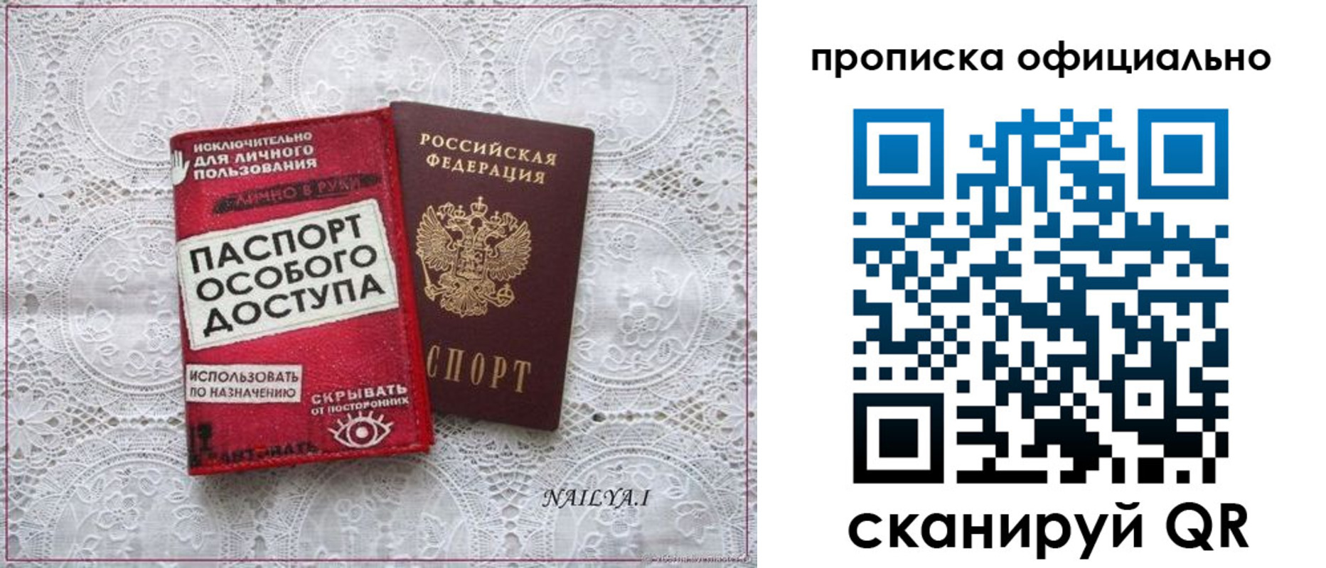 прописка для работы в Донецке