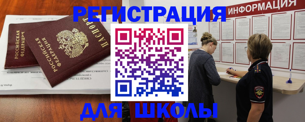 регистрация для дет. сада в Донецке