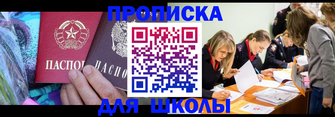 временная регистрация надежно в Донецке